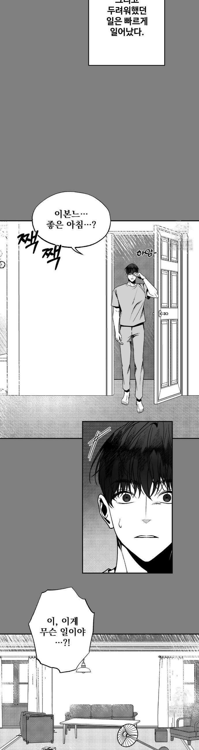 에버그레이 21화 10