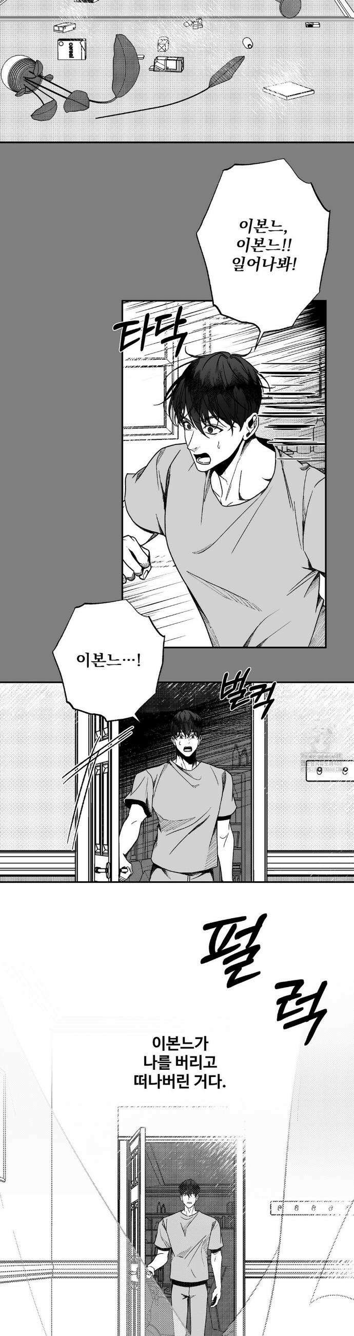 에버그레이 21화 11