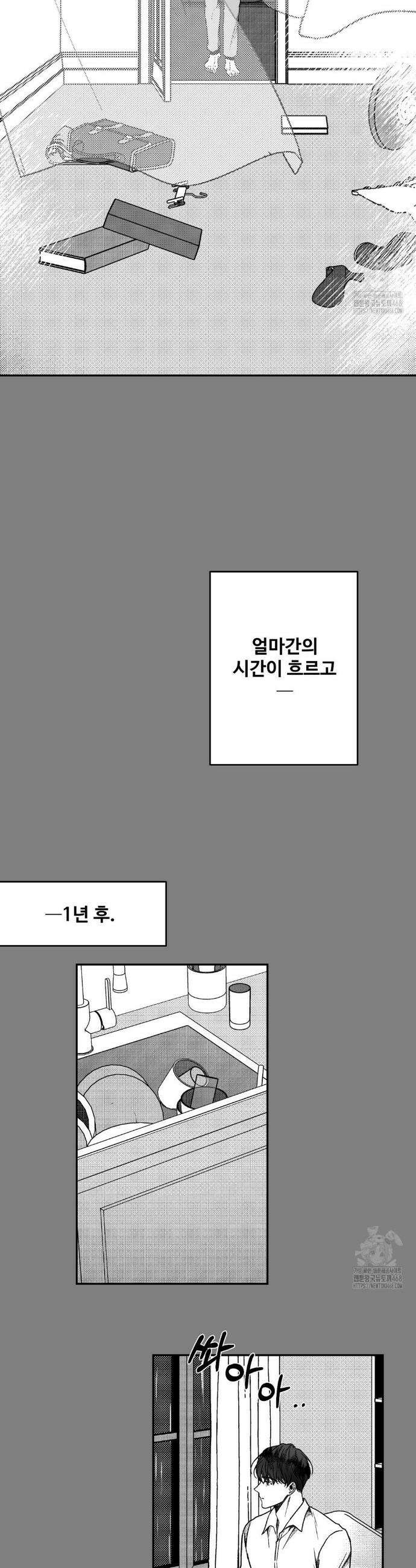 에버그레이 21화 12