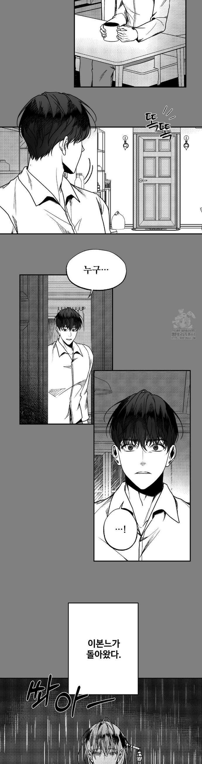 에버그레이 21화 13