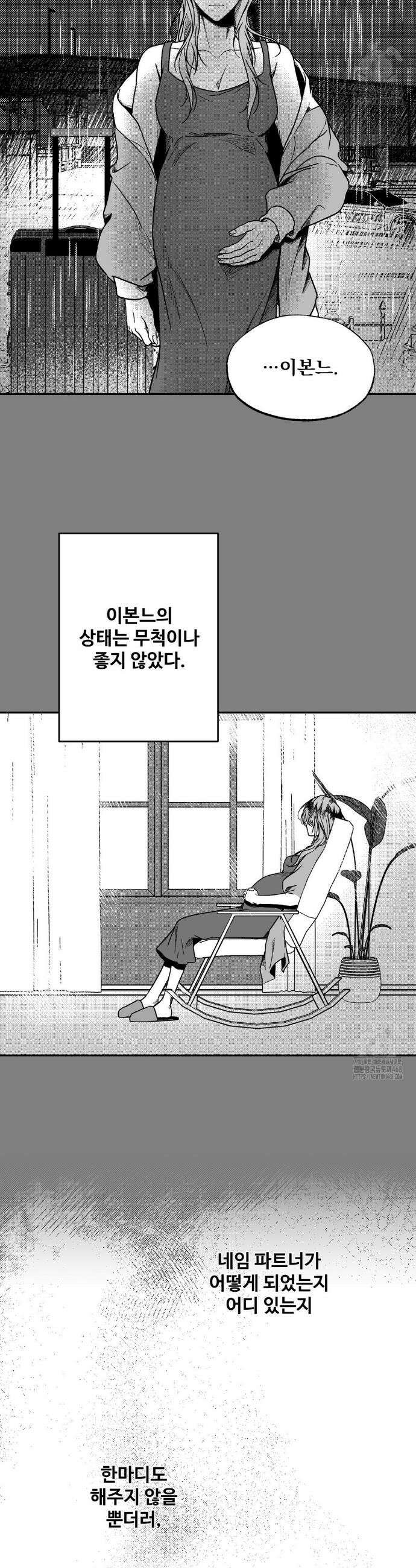 에버그레이 21화 14