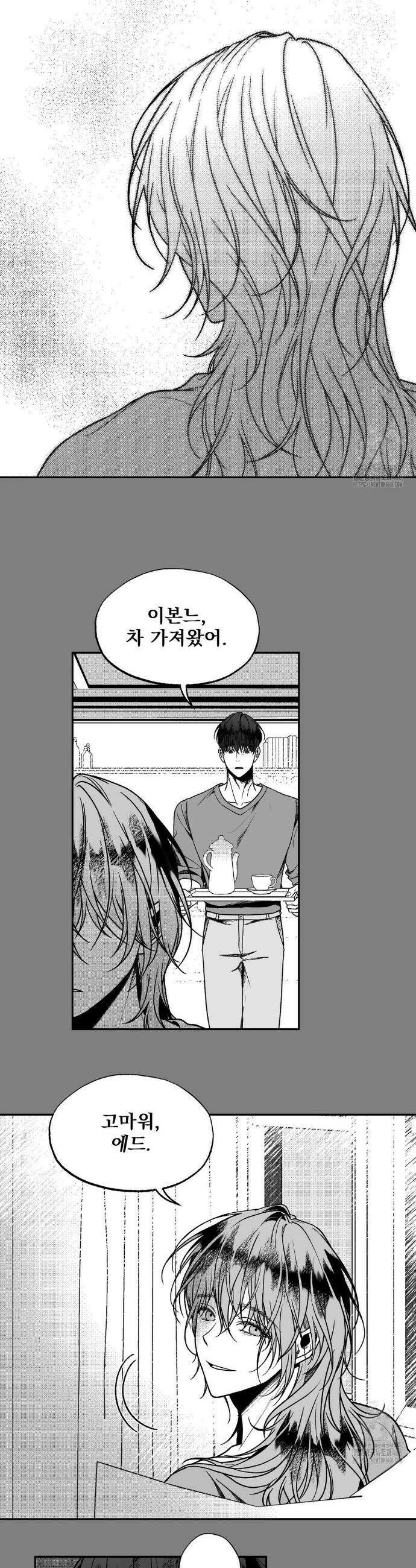 에버그레이 21화 15