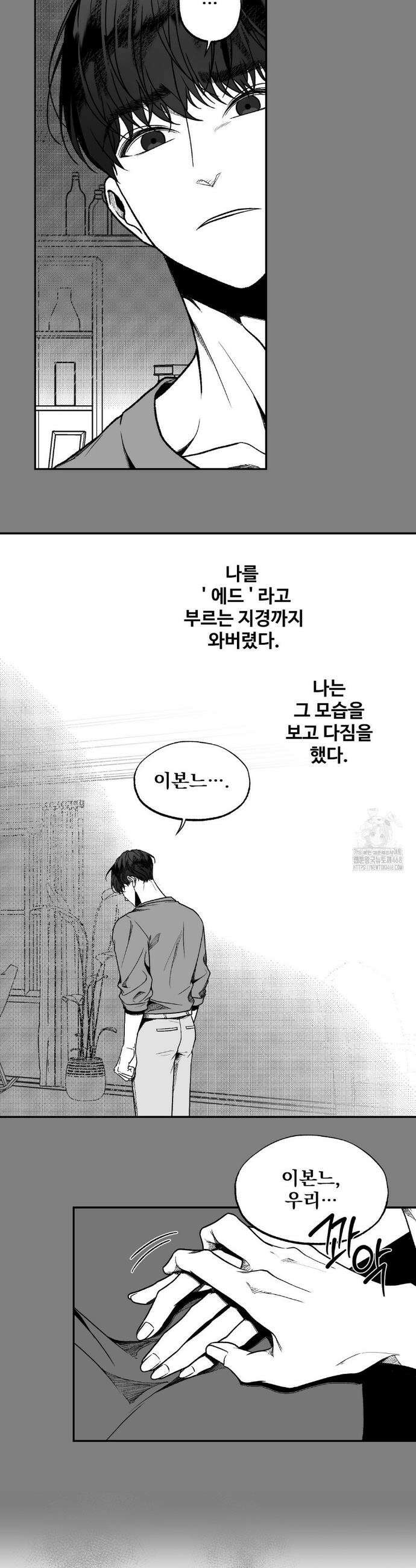에버그레이 21화 16