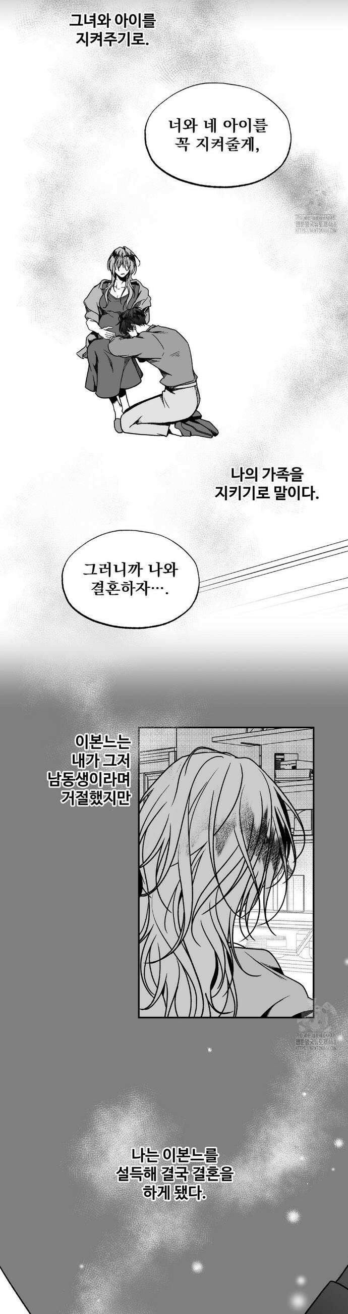 에버그레이 21화 17