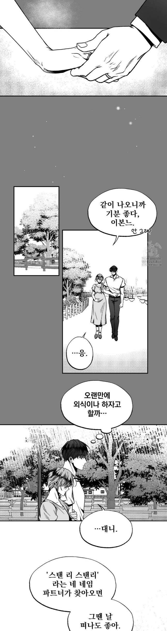 에버그레이 21화 18