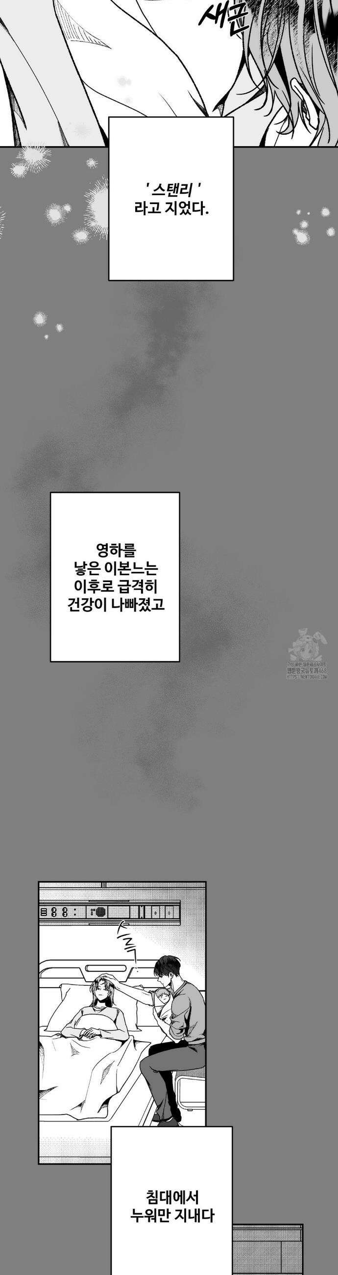 에버그레이 21화 21