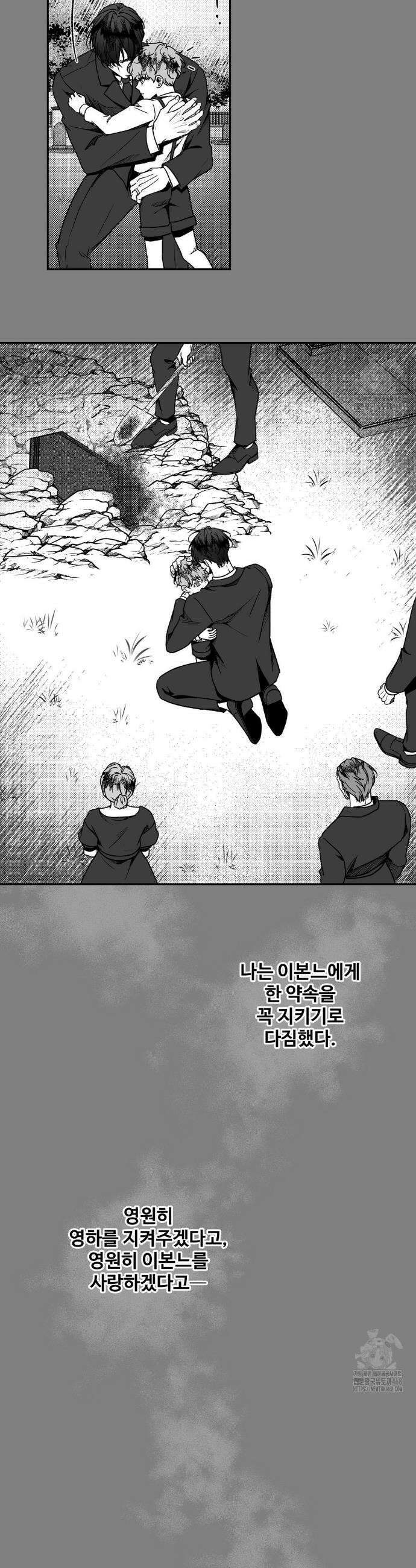 에버그레이 21화 25