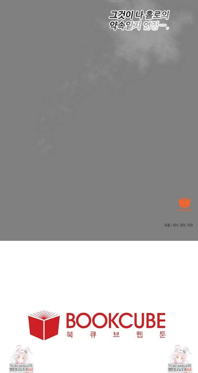 에버그레이 21화 26
