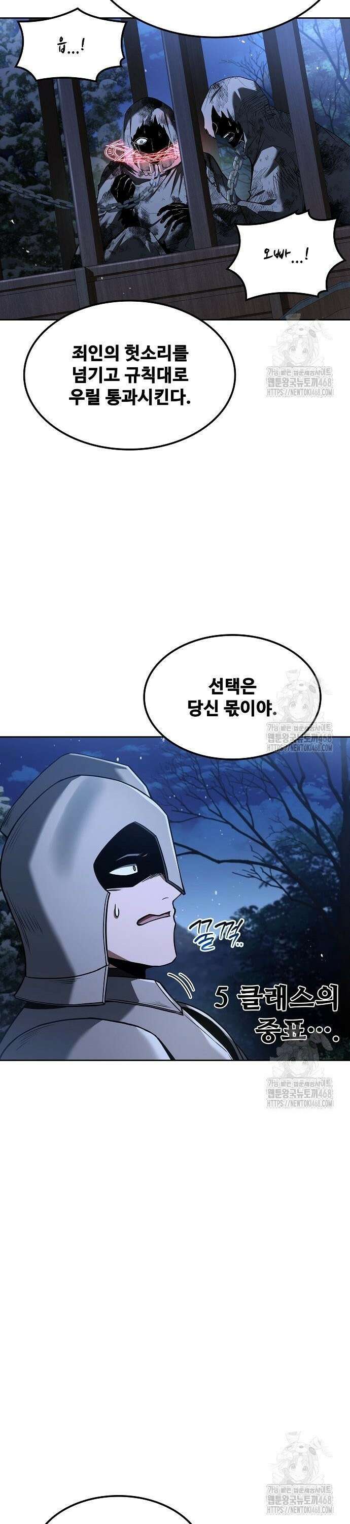 어느 마법사의 식당 75화 4