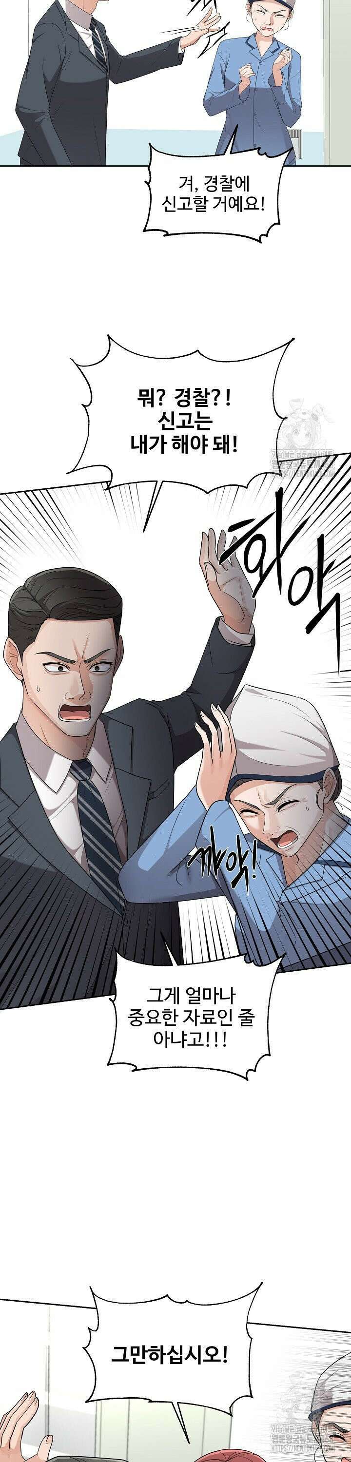 홍 비서에게서 살아남는 법 8화 10