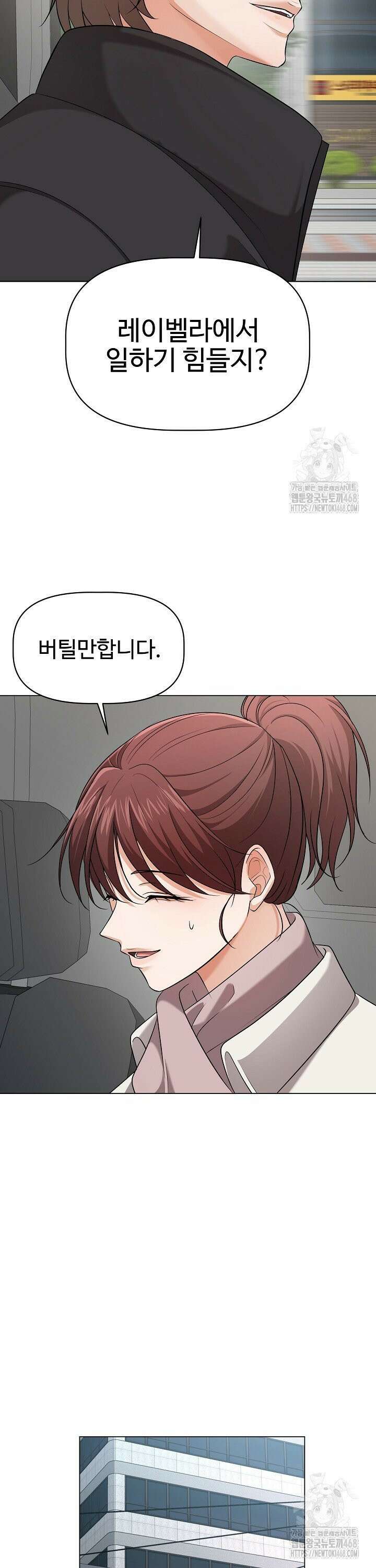 홍 비서에게서 살아남는 법 18화 10