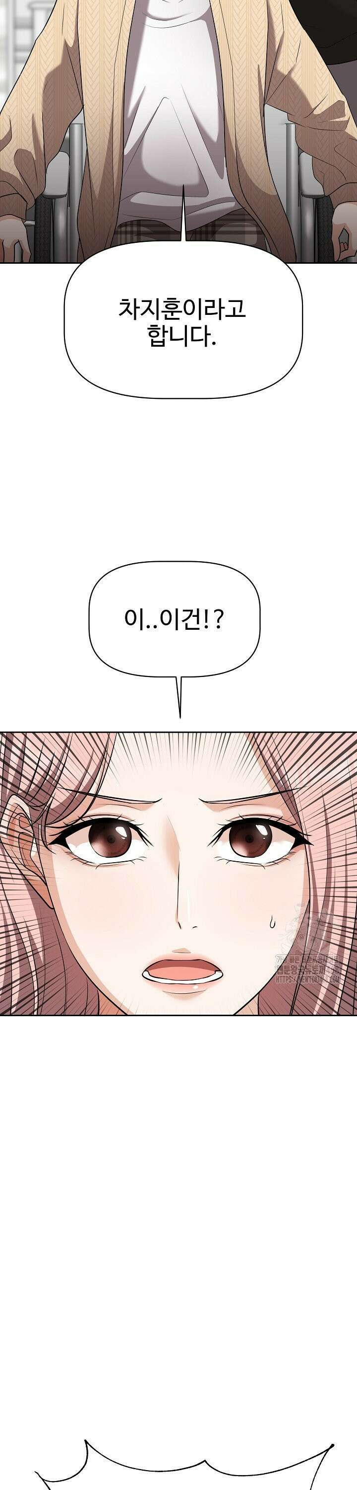 홍 비서에게서 살아남는 법 28화 3