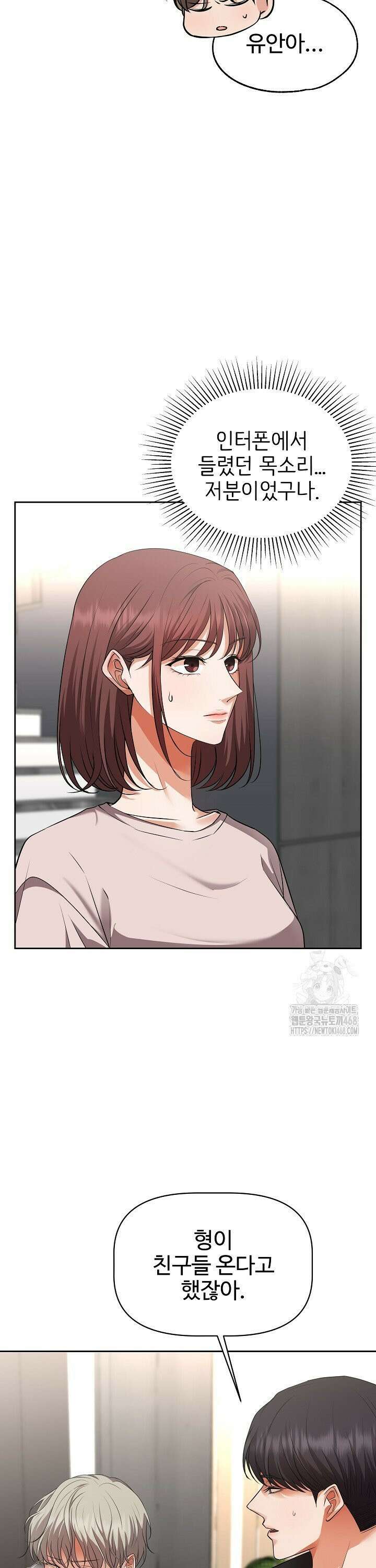 홍 비서에게서 살아남는 법 28화 5