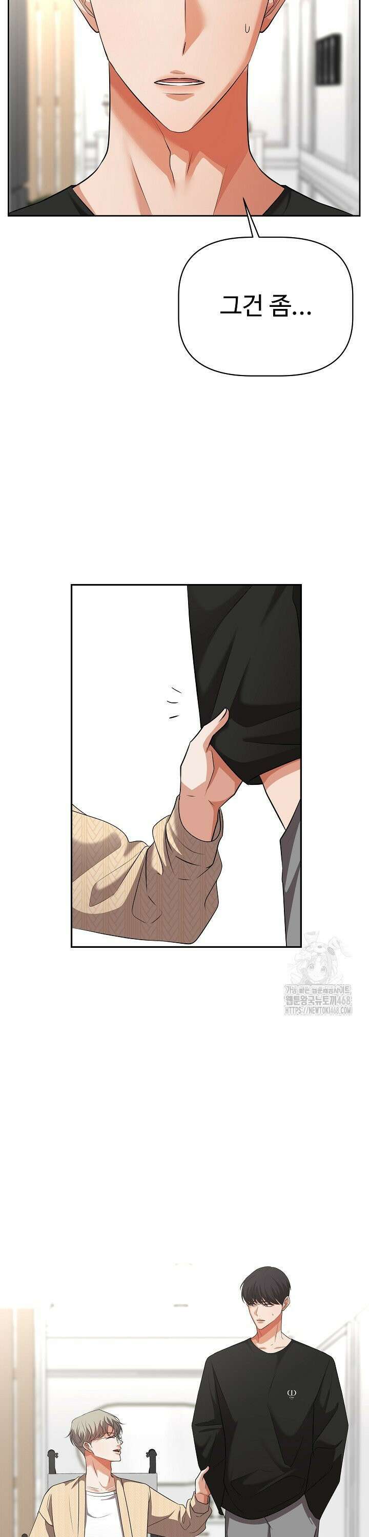 홍 비서에게서 살아남는 법 28화 11