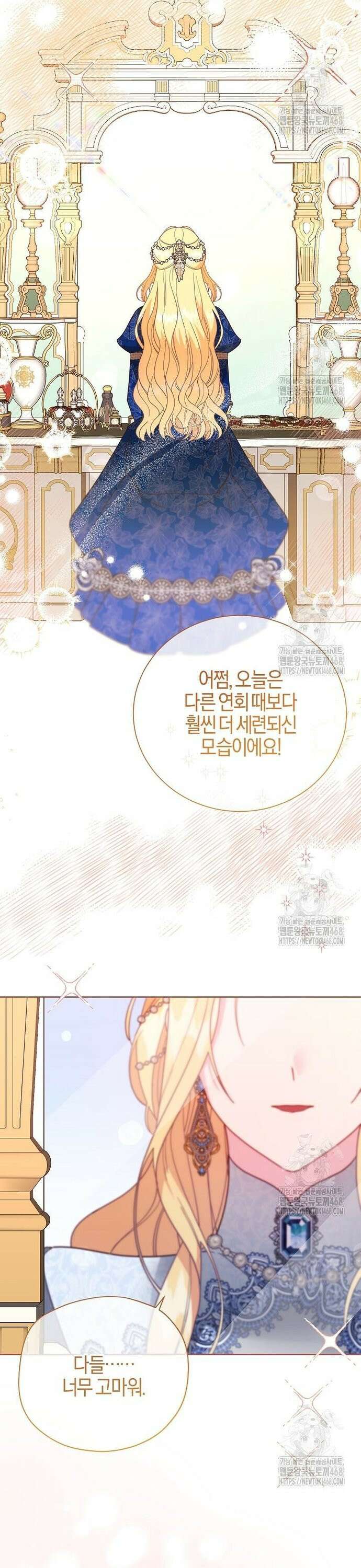 진짜가 나타나기 전까지만 63화 6
