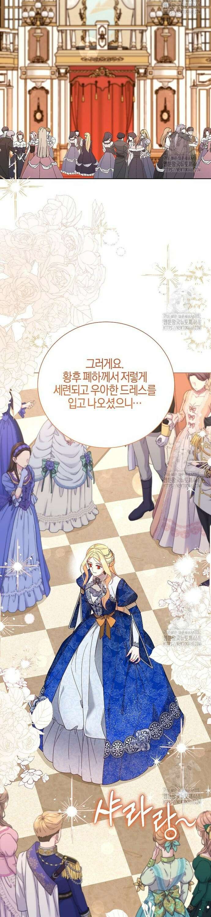 진짜가 나타나기 전까지만 63화 9