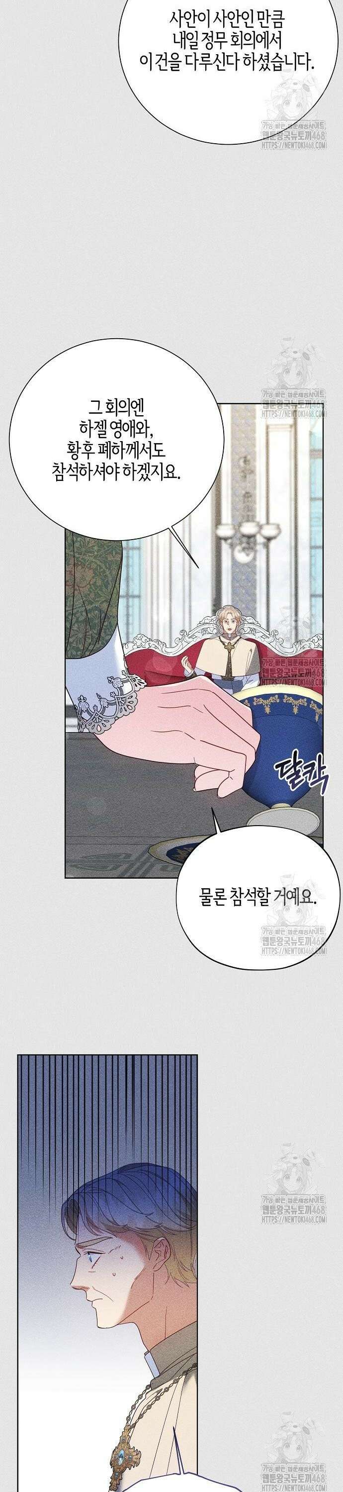 진짜가 나타나기 전까지만 64화 8