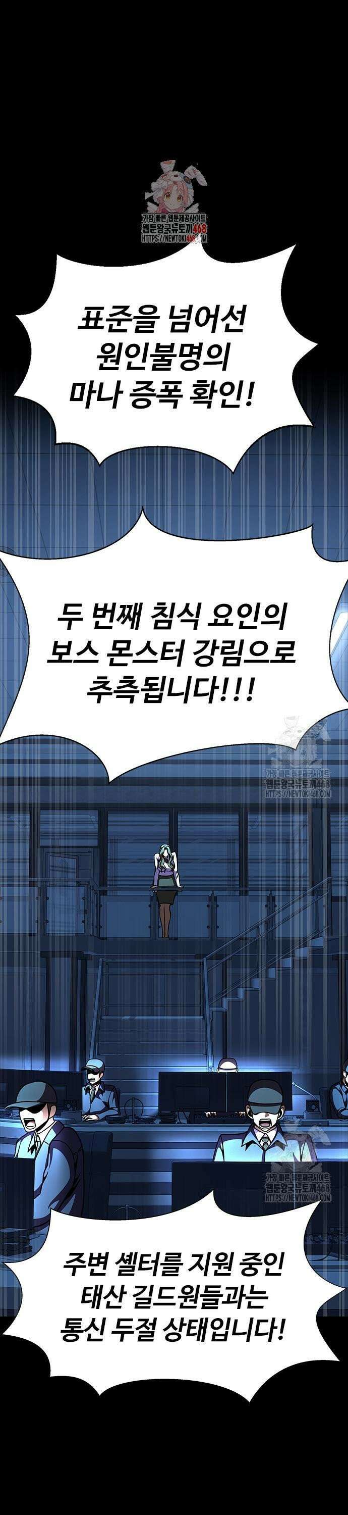 강철을 먹는 플레이어 72화: 헬게이트 1