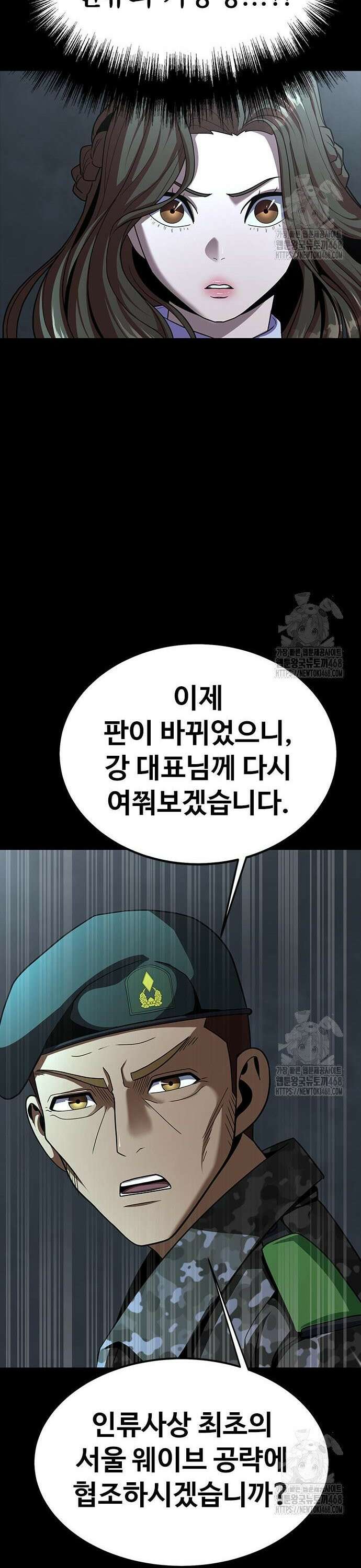 강철을 먹는 플레이어 72화: 헬게이트 9