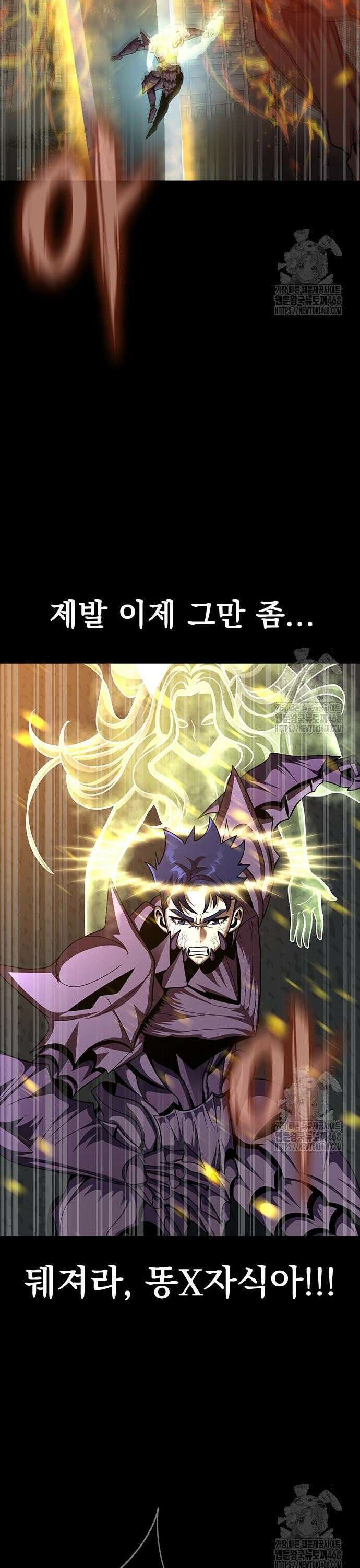 강철을 먹는 플레이어 72화: 헬게이트 15