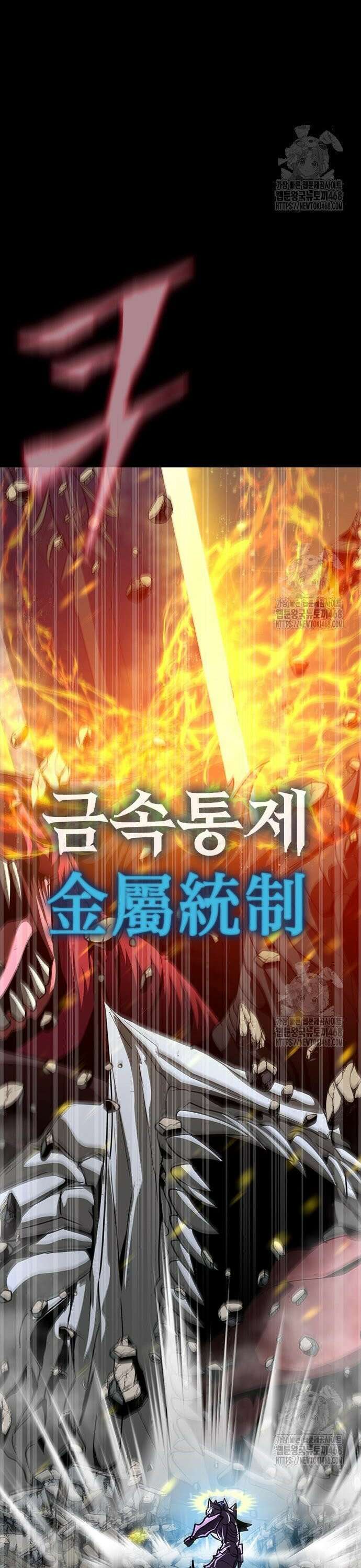 강철을 먹는 플레이어 72화: 헬게이트 18