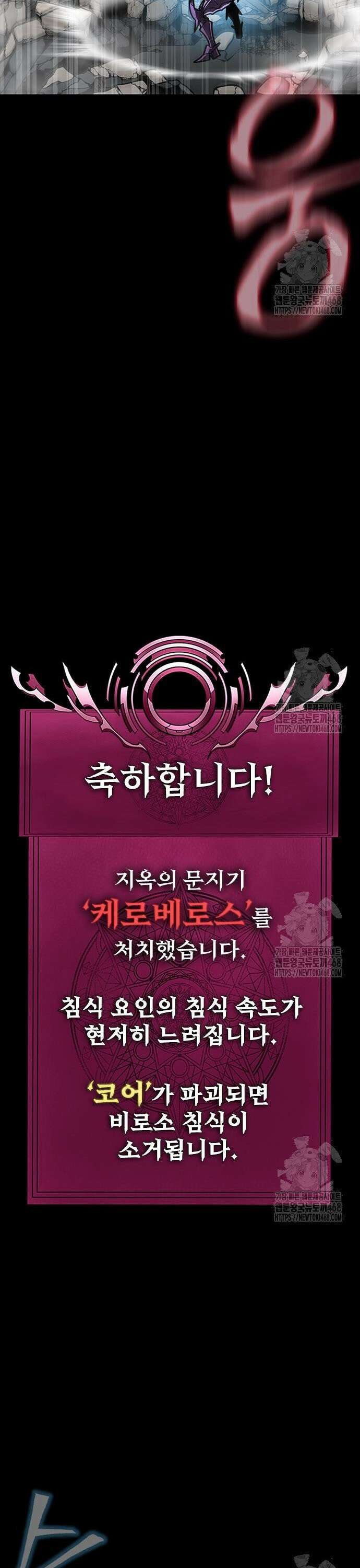 강철을 먹는 플레이어 72화: 헬게이트 19