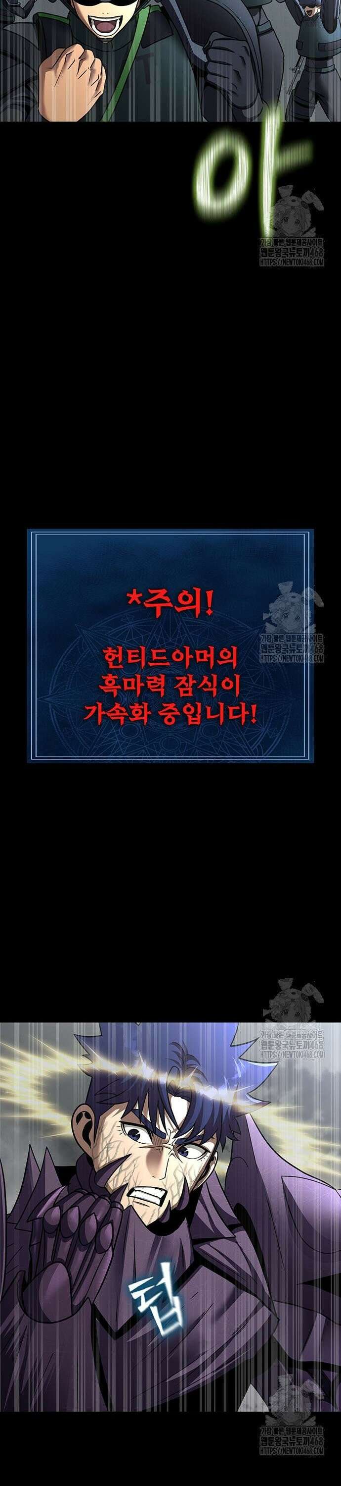 강철을 먹는 플레이어 72화: 헬게이트 22