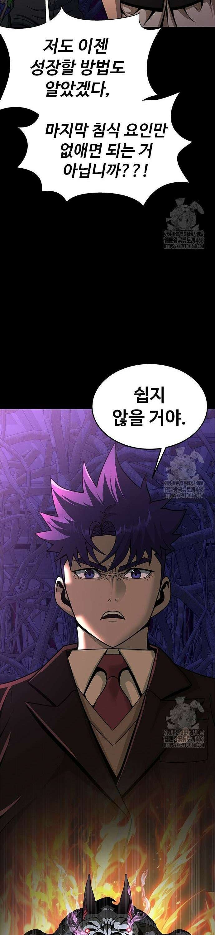 강철을 먹는 플레이어 72화: 헬게이트 31