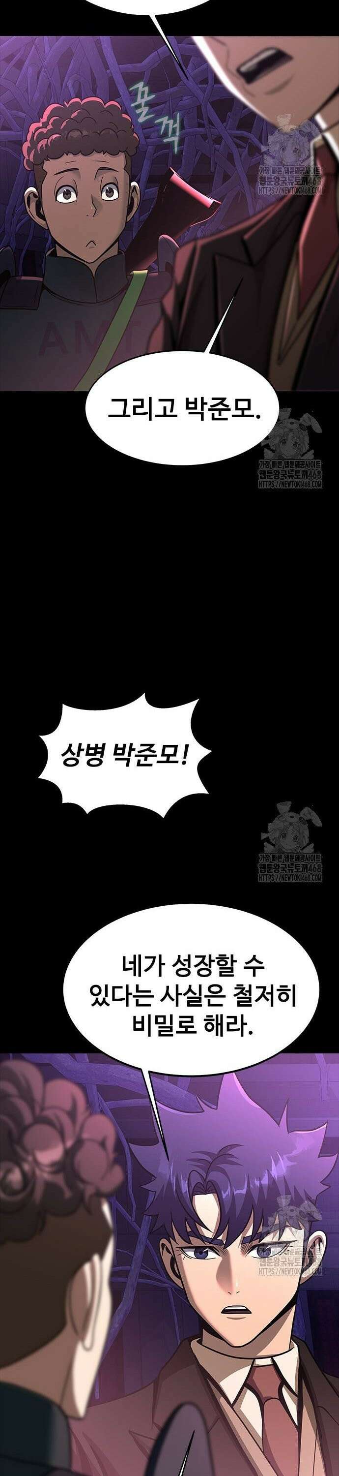 강철을 먹는 플레이어 72화: 헬게이트 34