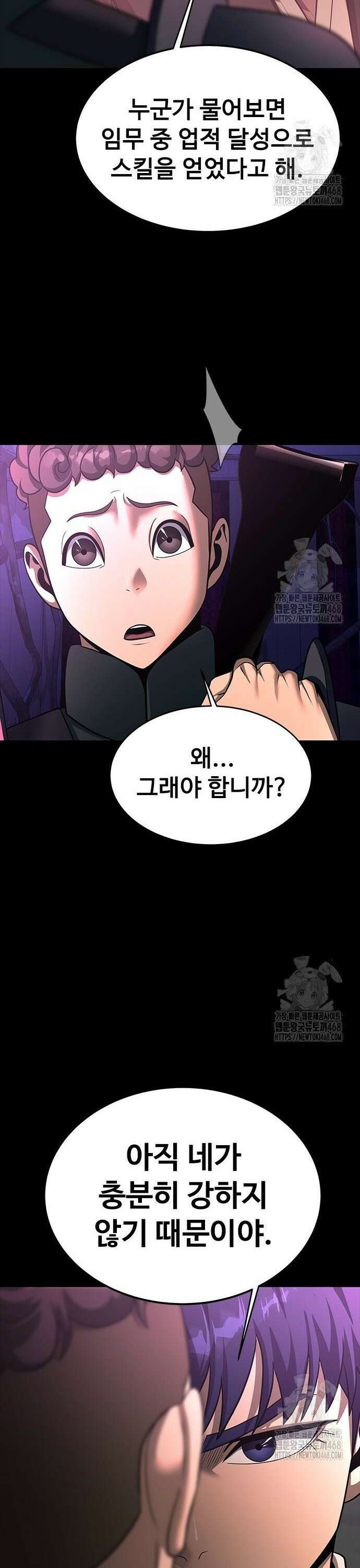 강철을 먹는 플레이어 72화: 헬게이트 35