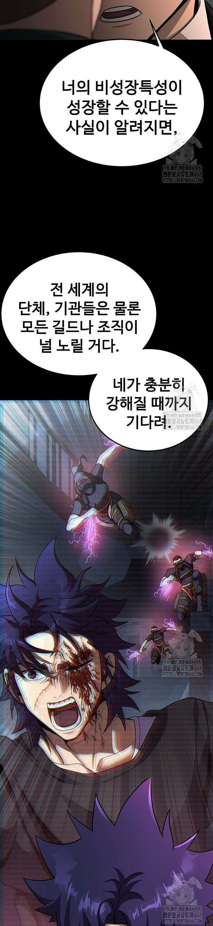 강철을 먹는 플레이어 72화: 헬게이트 36