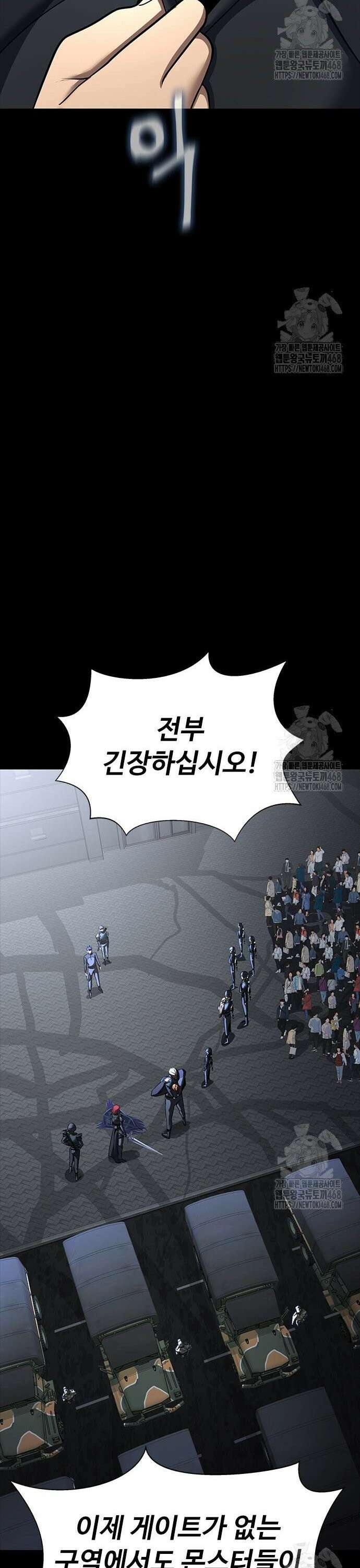 강철을 먹는 플레이어 72화: 헬게이트 39