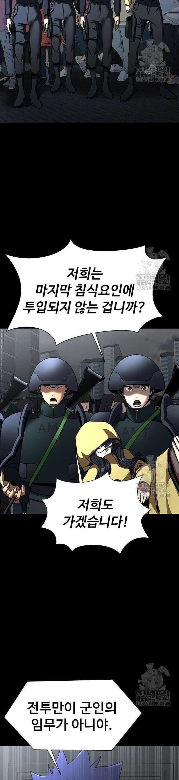 강철을 먹는 플레이어 72화: 헬게이트 41