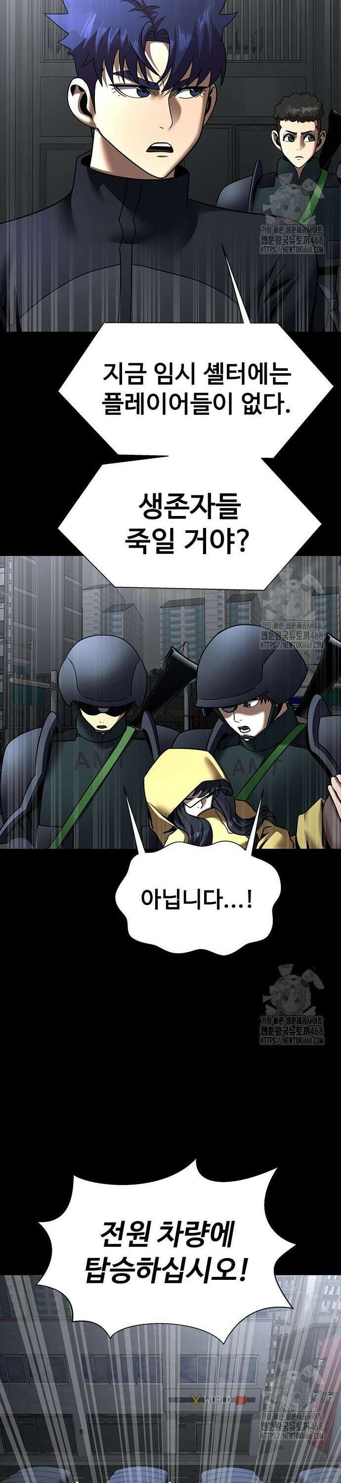강철을 먹는 플레이어 72화: 헬게이트 42