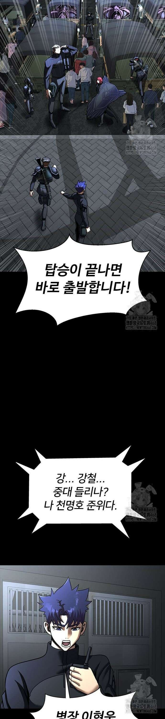 강철을 먹는 플레이어 72화: 헬게이트 43
