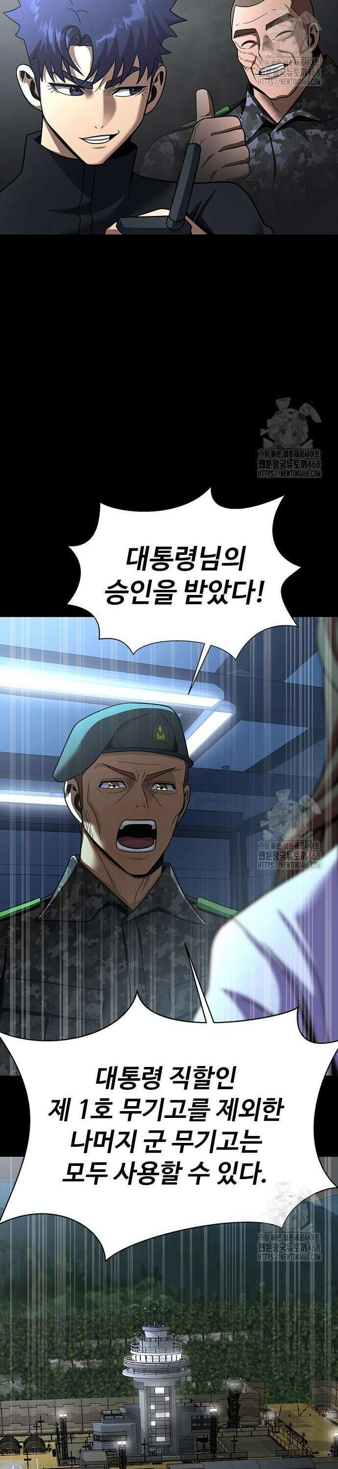 강철을 먹는 플레이어 72화: 헬게이트 45