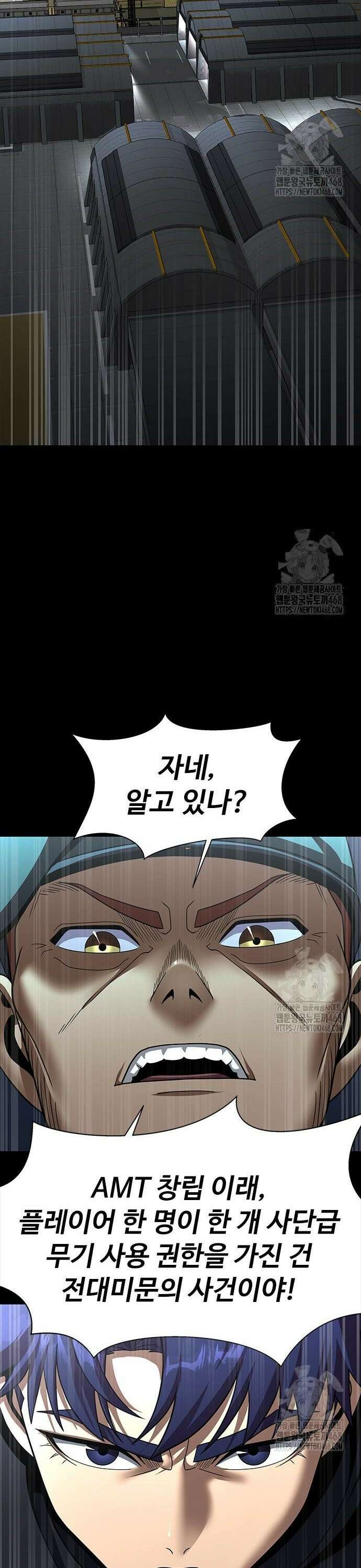 강철을 먹는 플레이어 72화: 헬게이트 46