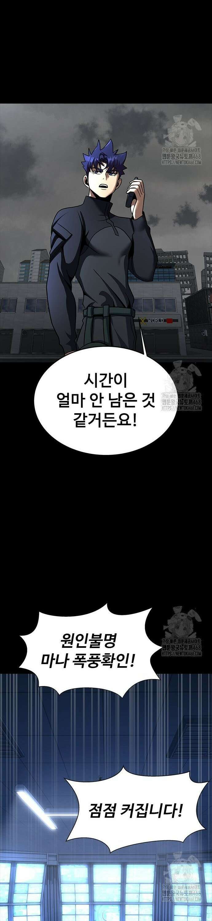 강철을 먹는 플레이어 72화: 헬게이트 49