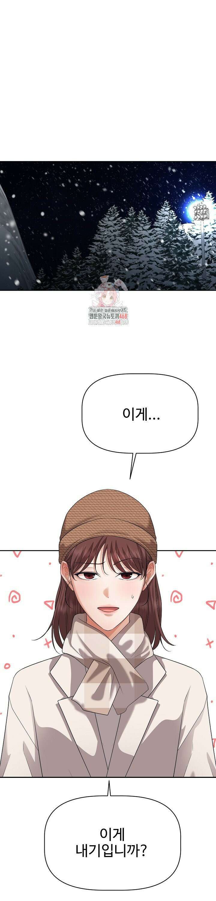 홍 비서에게서 살아남는 법 34화 1
