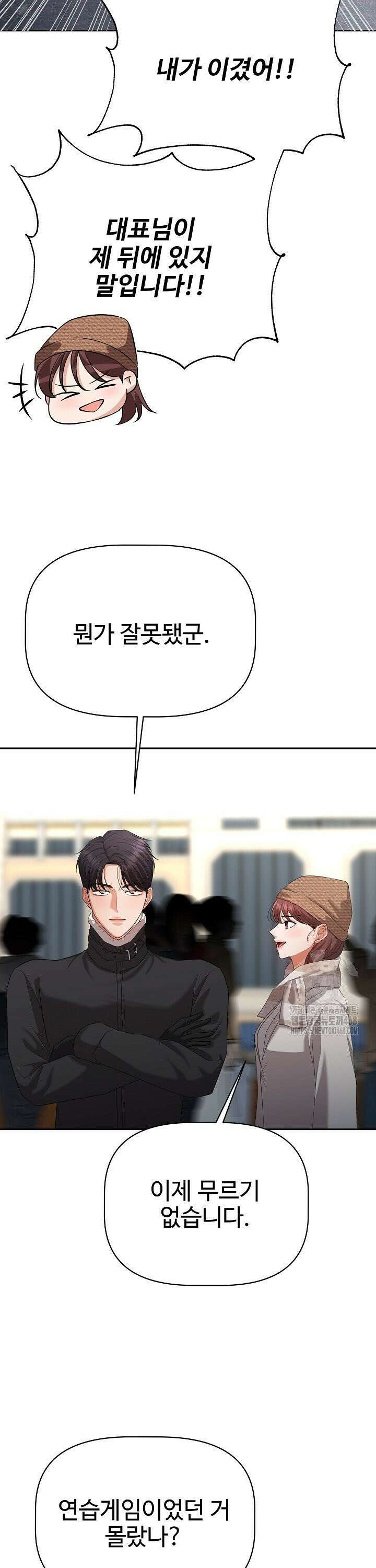 홍 비서에게서 살아남는 법 34화 11