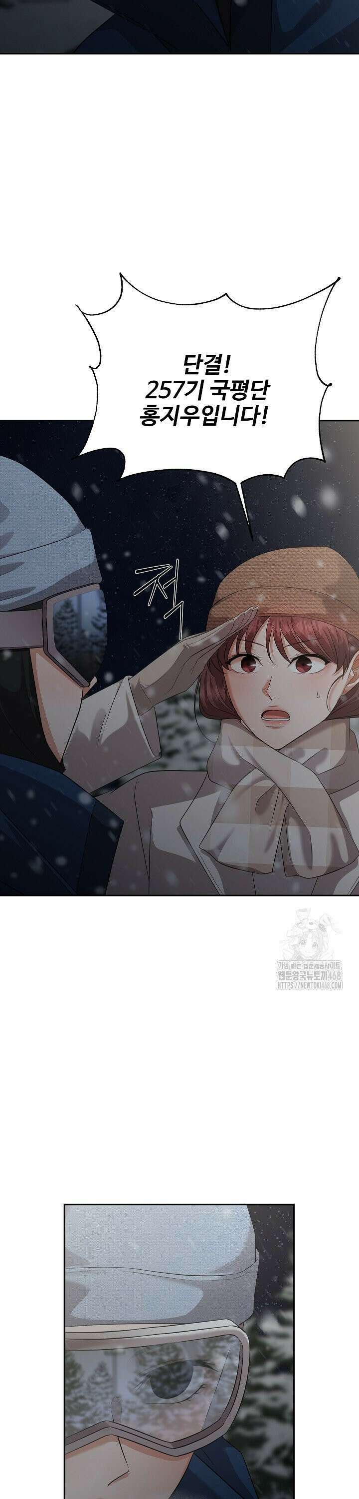 홍 비서에게서 살아남는 법 34화 33