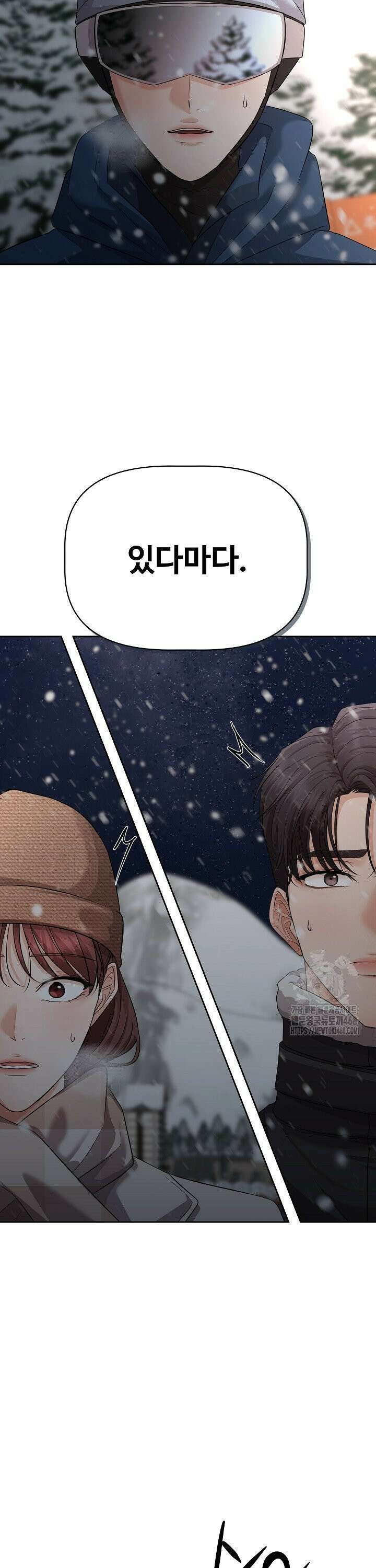 홍 비서에게서 살아남는 법 34화 37