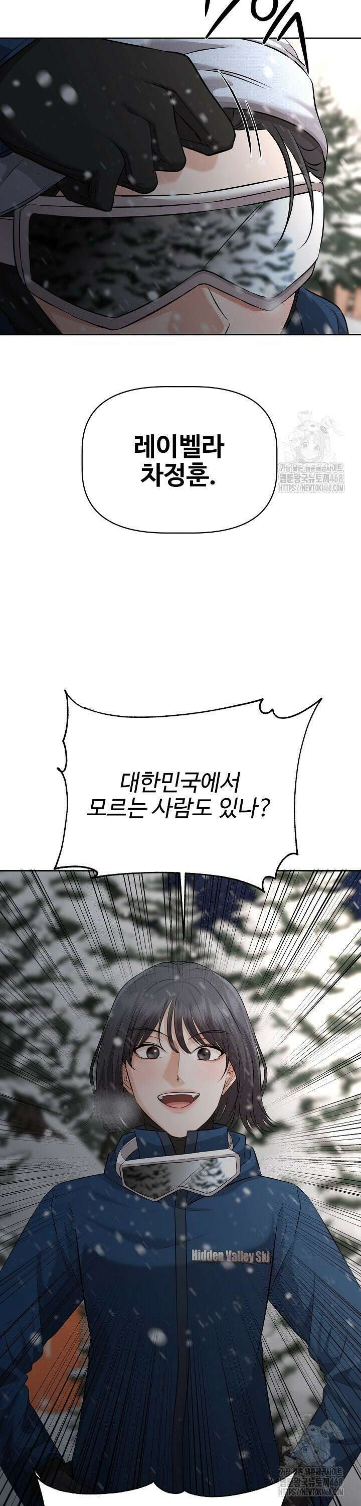 홍 비서에게서 살아남는 법 34화 38