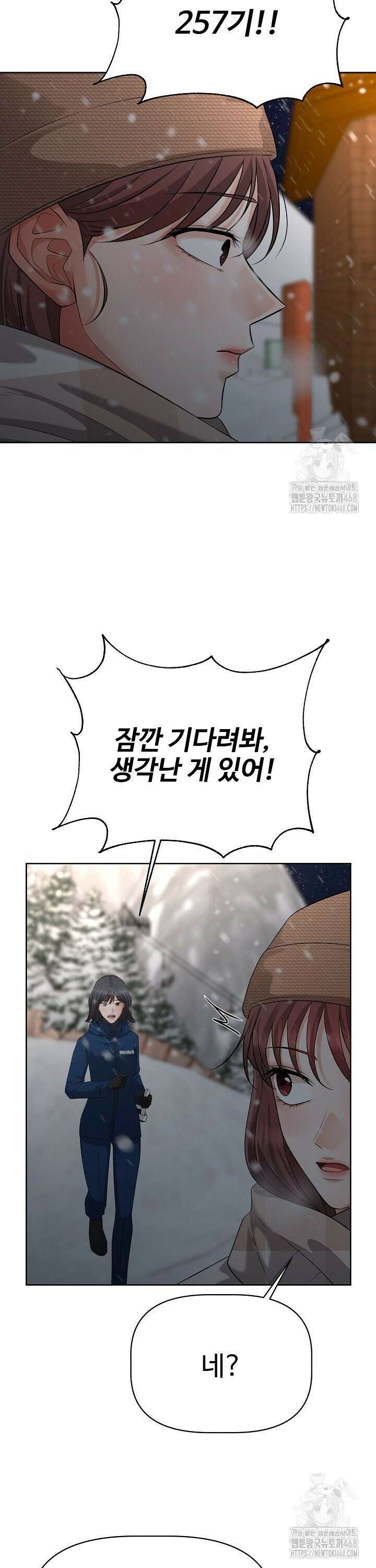 홍 비서에게서 살아남는 법 34화 42