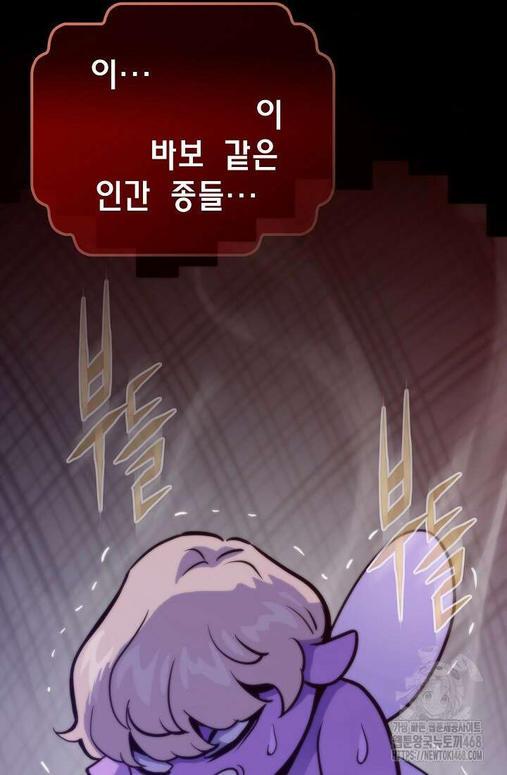 전생자(카카오) 125화 4