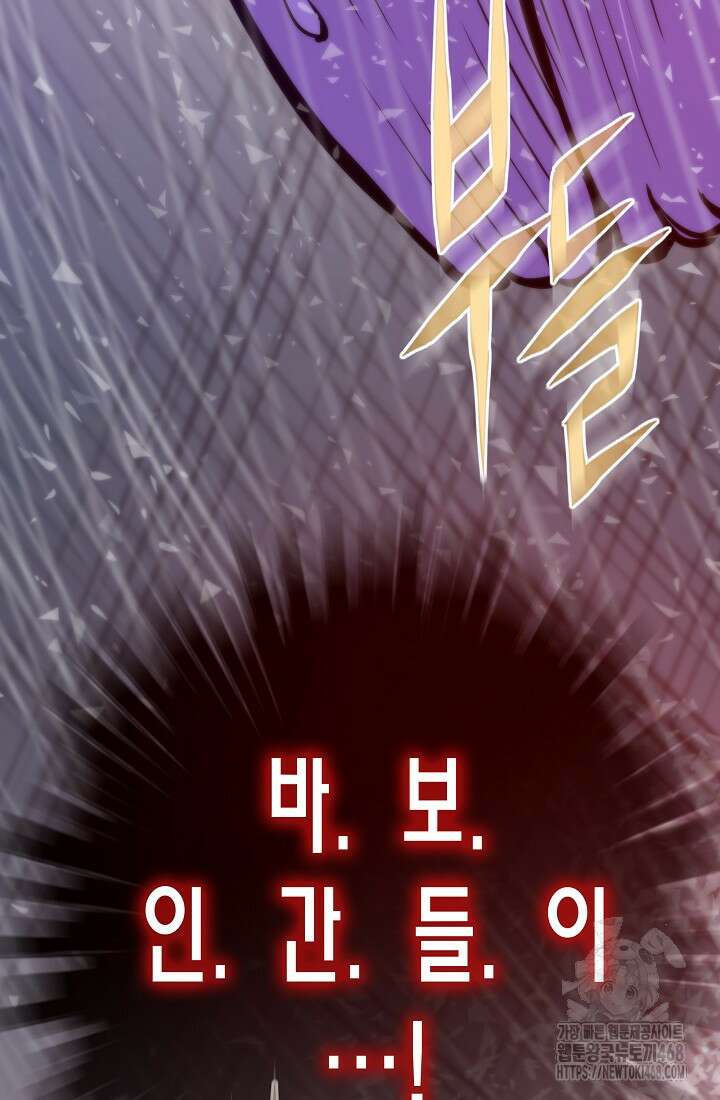전생자(카카오) 125화 8