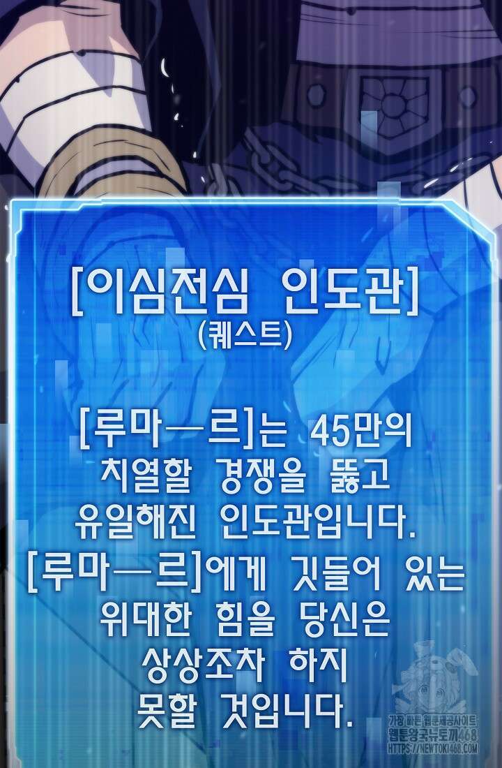 전생자(카카오) 125화 15