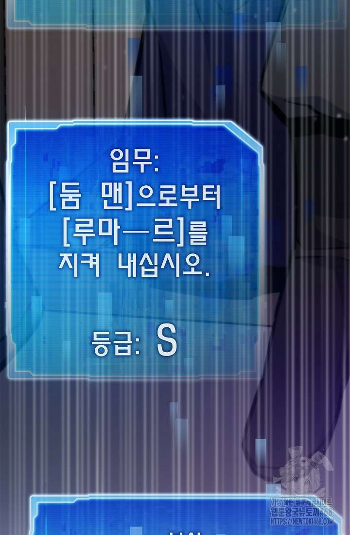 전생자(카카오) 125화 16