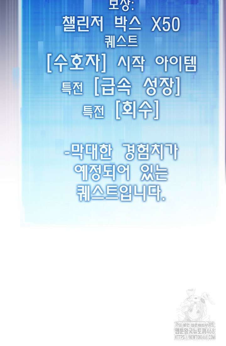 전생자(카카오) 125화 17