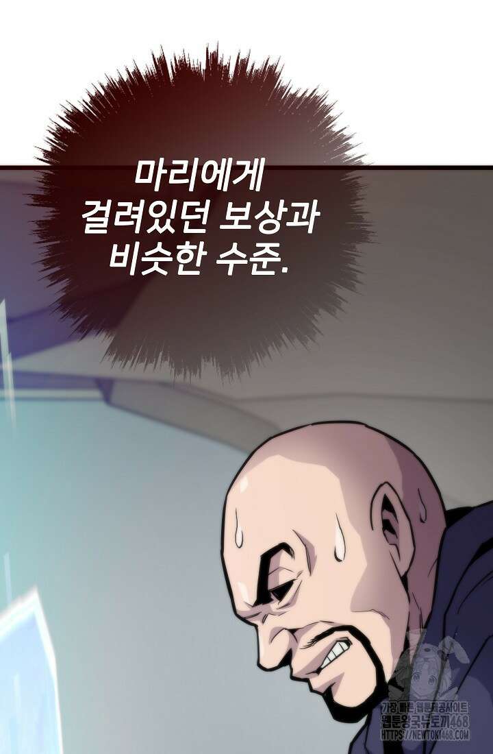 전생자(카카오) 125화 18